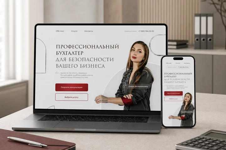 Сайт специалиста, подготовленный для комплексного аудита